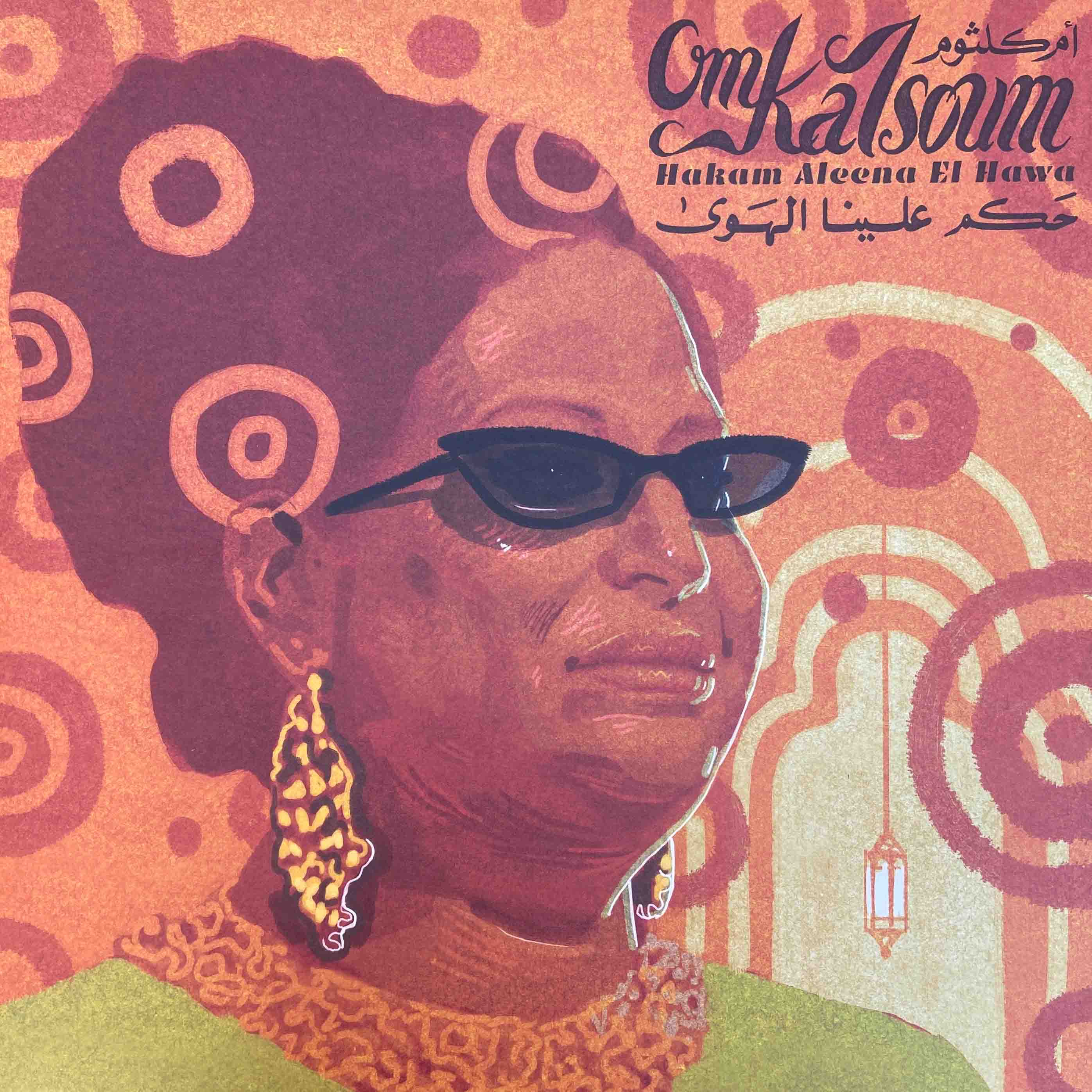 Hakam Aleena El Hawa