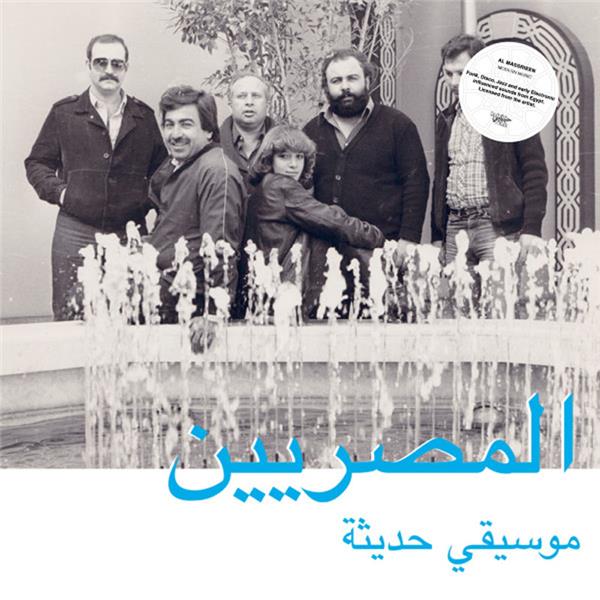 Modern Egyptian Music/Inclus Coupon Mp3
