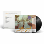 Musique Originale De Films, Volume Deux