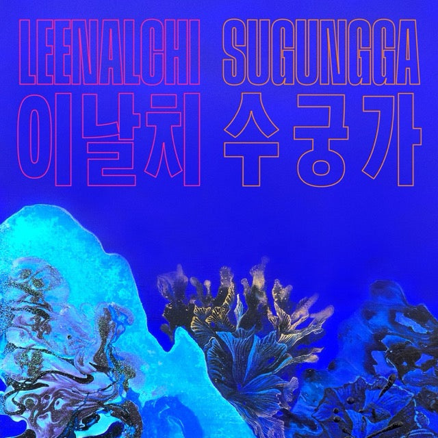 Sugungga