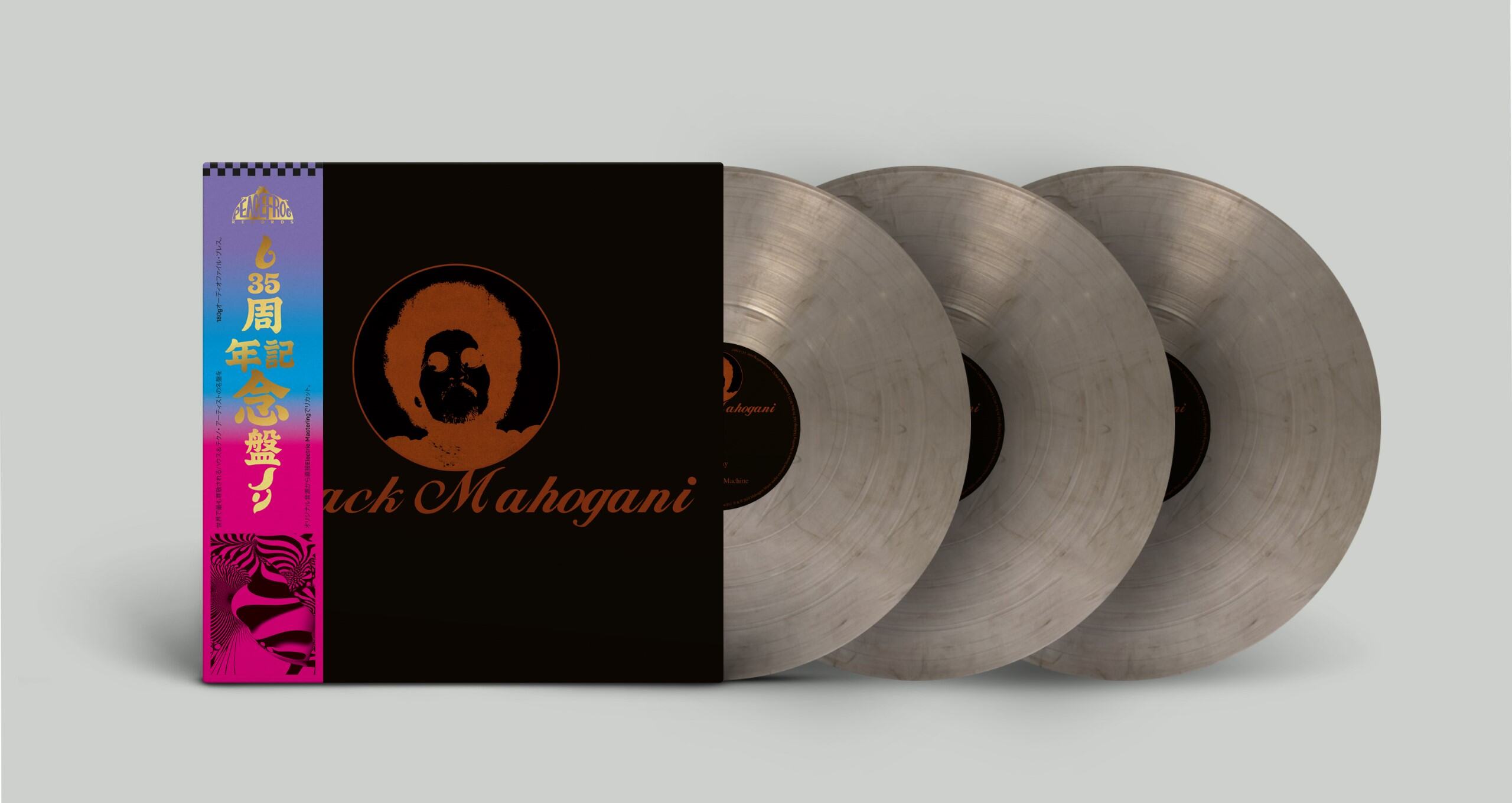 Black Mahogani - Limited