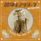 Ryukyu Rare Groove Revisited
