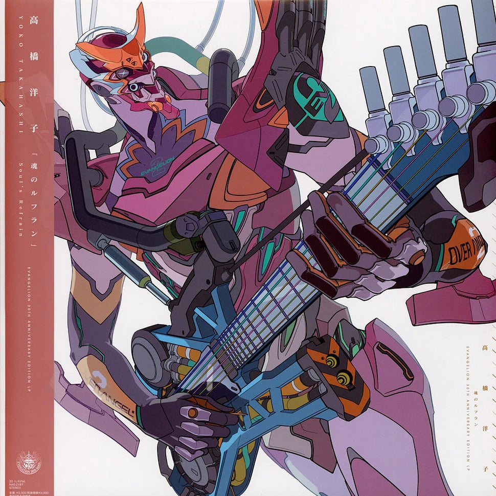 Soul's Refrain - Evangelion 30th Anniversary Edition LP