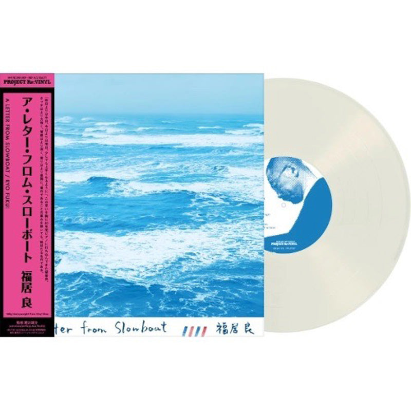 A Letter From Slowboat - Pure Vinyl Specification