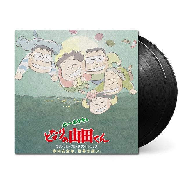 Mes Voisins Les Yamada - Original Soundtrack