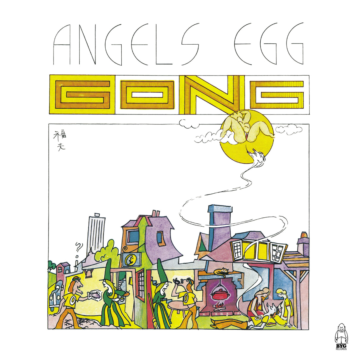 Angel's Egg - Limited