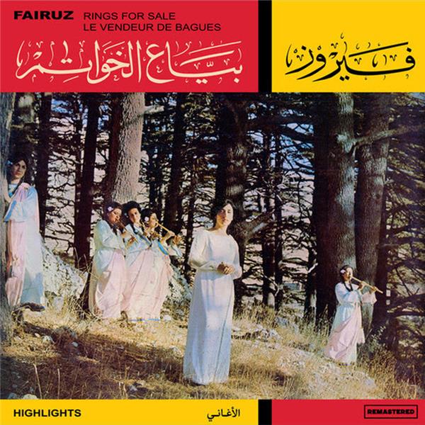 BAYAA EL KHAWATEM
