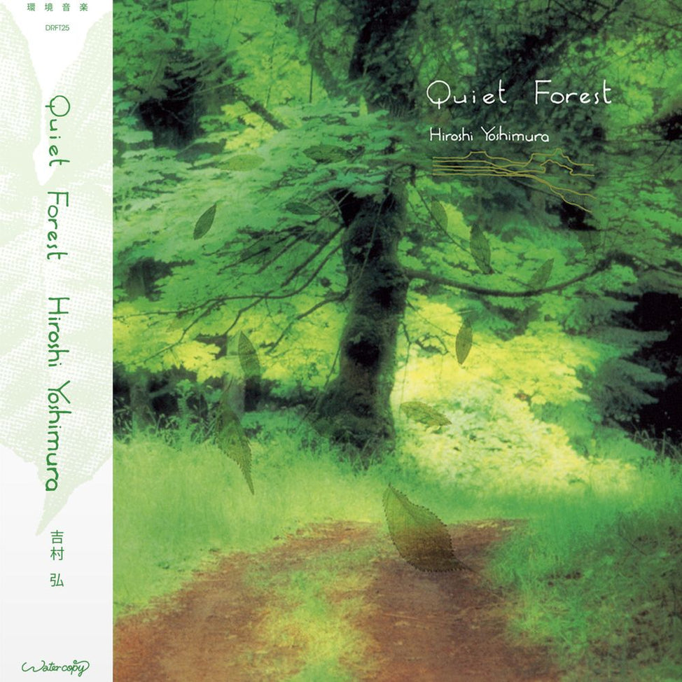 Quiet Forest - Vibrant Moss Vinyl