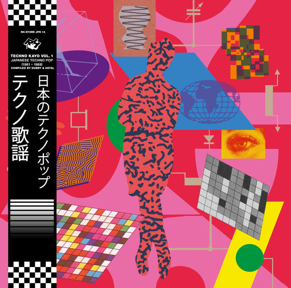 Techno Kayo Vol. 1 - Japanese Techno Pop 1981 - 1989 (Compiled By Dubby & Antal)