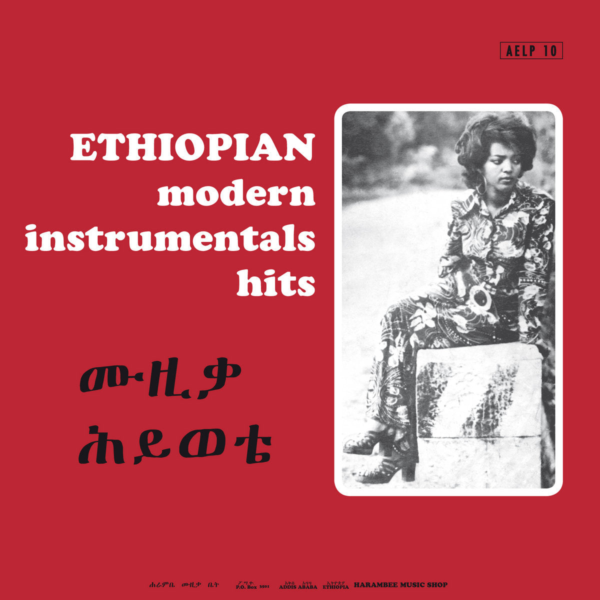Ethiopian Modern Instrumental Hits (Ethiopiques)