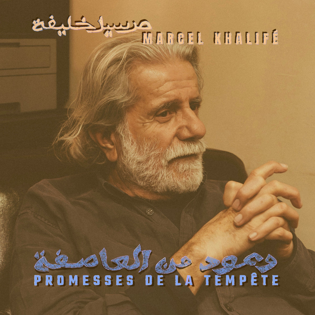 PROMESSES DE LA TEMPETE - 50 YEARS LATER