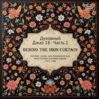 Spiritual Jazz 18: Behind The Iron Curtain Part 1