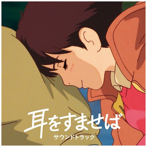 Si Tu Tends l'Oreille (Soundtrack Album)