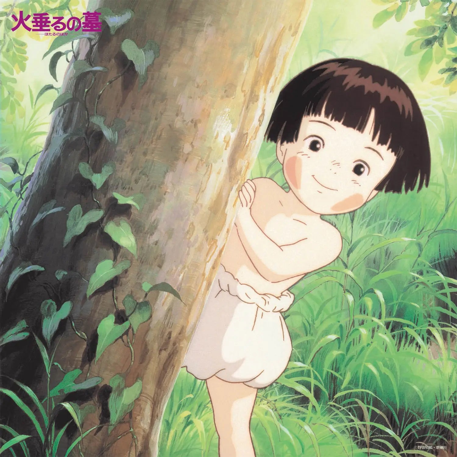 Le Tombeau des Lucioles (Soundtrack Album)
