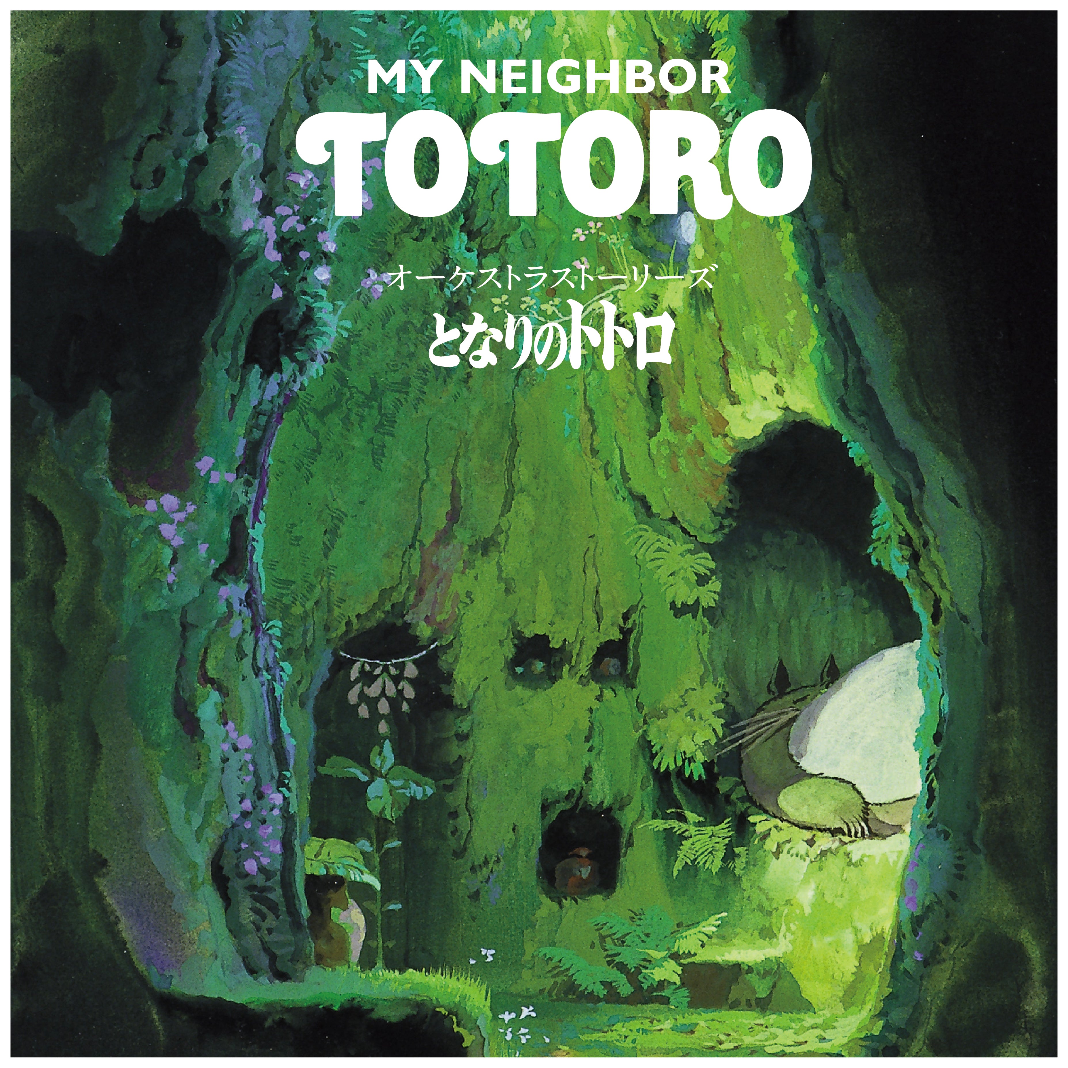 1629366580_ghibliLP_totoro