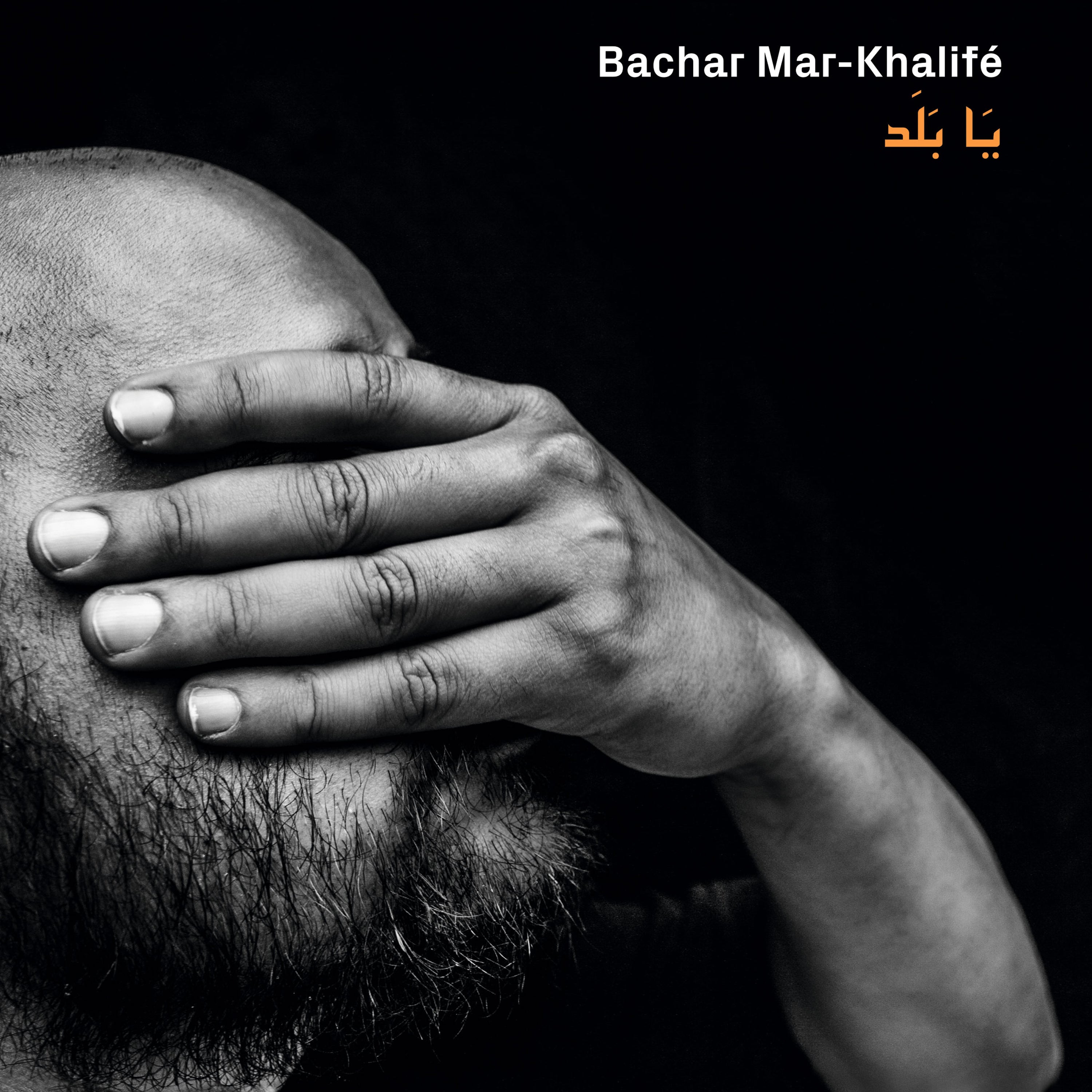 Ya Balad - Vinyl