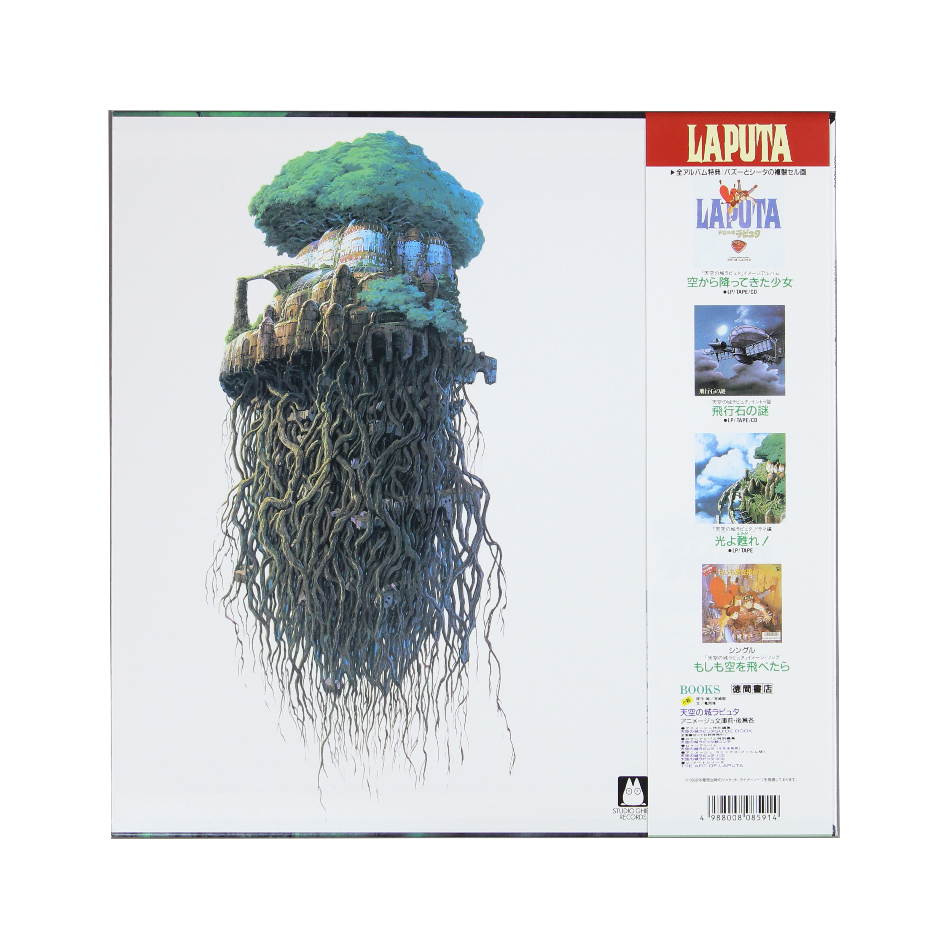 Le Château dans le Ciel (Orchestral Album)