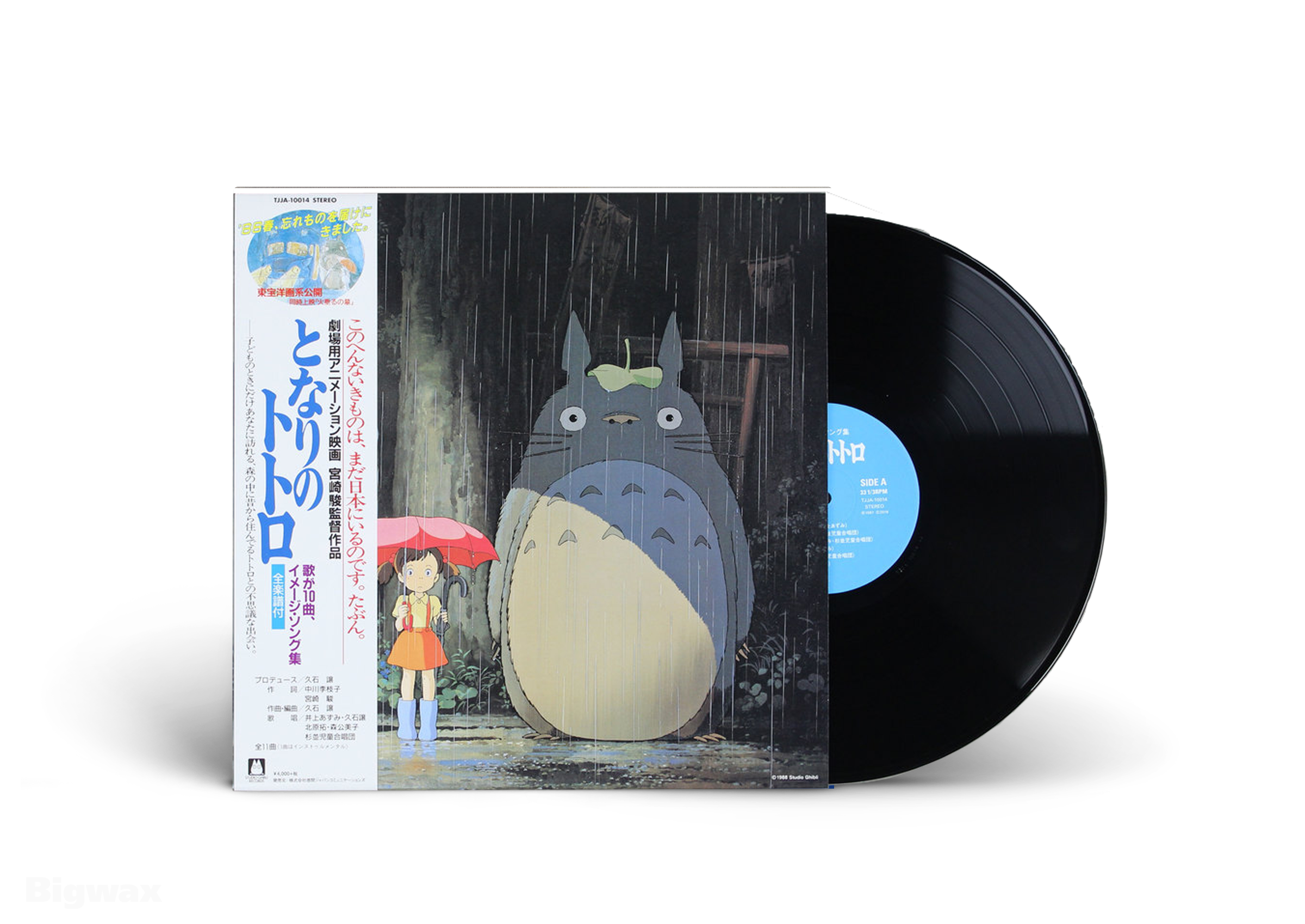 Mon voisin Totoro (Image Album)