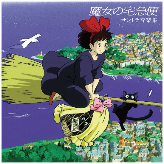 Kiki la petite Sorcière (Soundtrack Album)