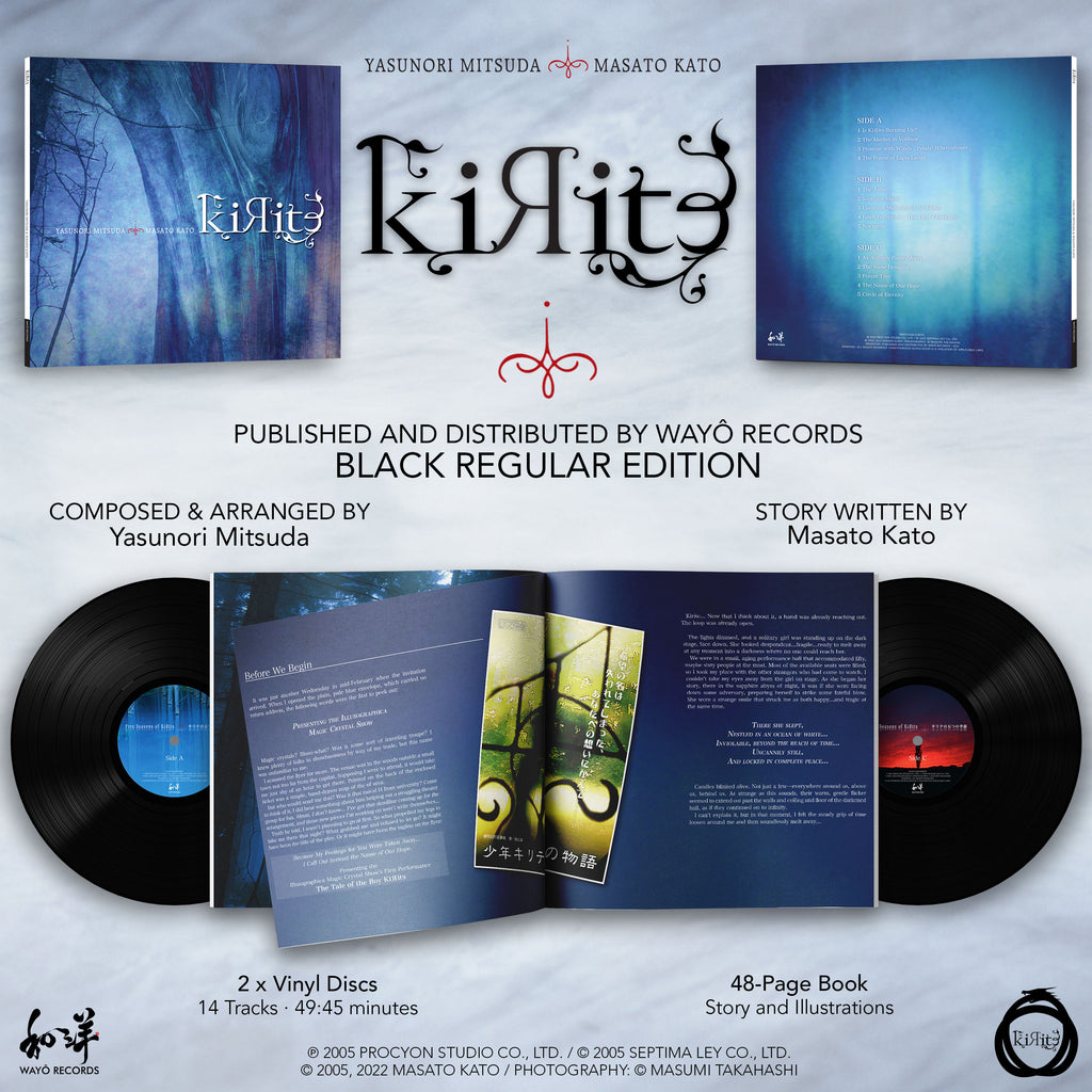 KIRITE