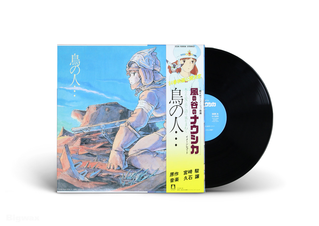 Nausicaä de la Vallée du Vent (Image Album)