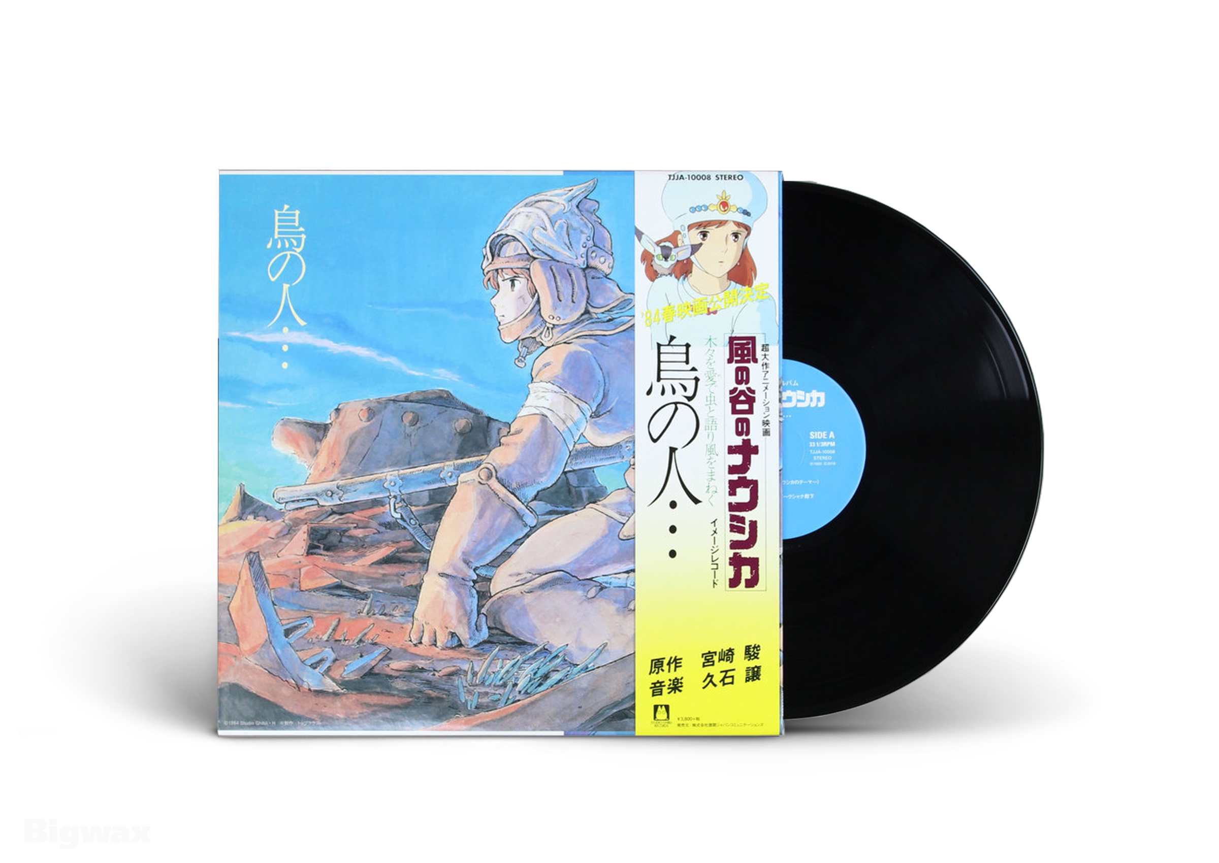 Nausicaä de la Vallée du Vent (Image Album)