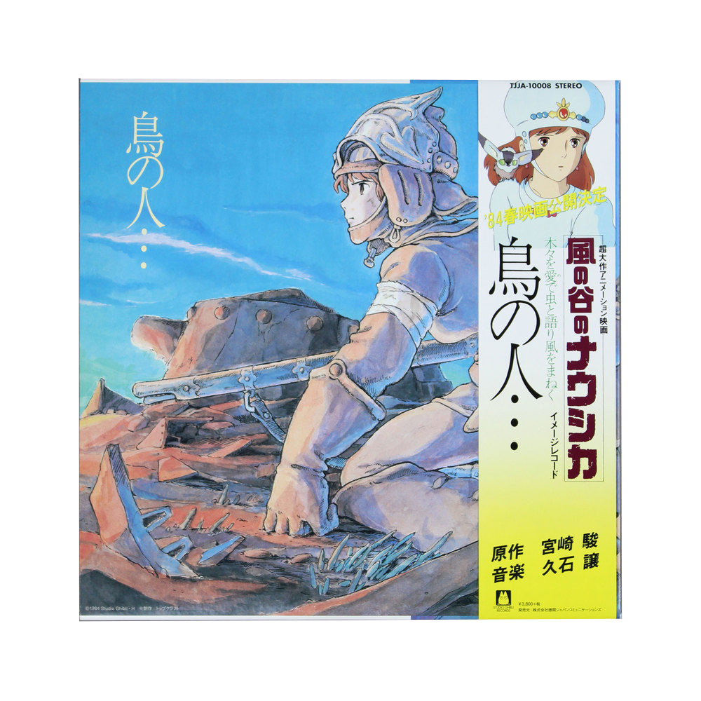 Nausicaä de la Vallée du Vent (Image Album)
