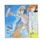 Nausicaä de la Vallée du Vent (Orchestral Album)