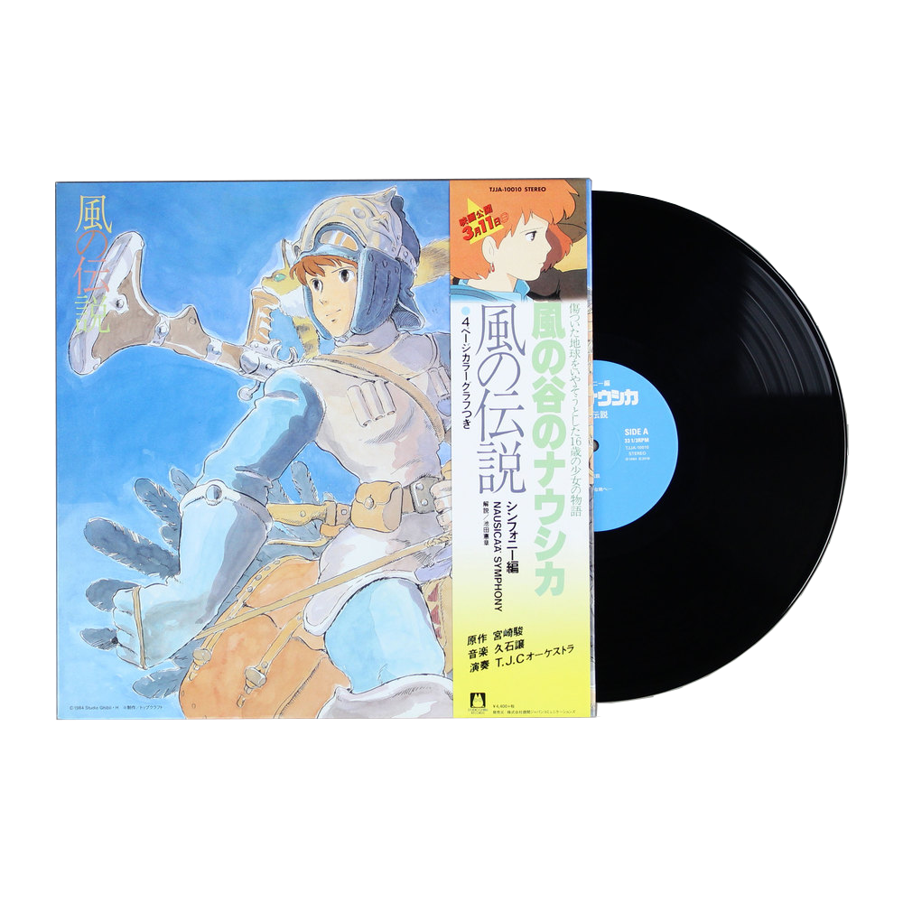 Nausicaä de la Vallée du Vent (Orchestral Album)