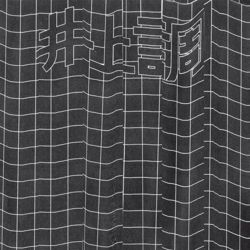 Function Spring / Gravitation of Acidtree