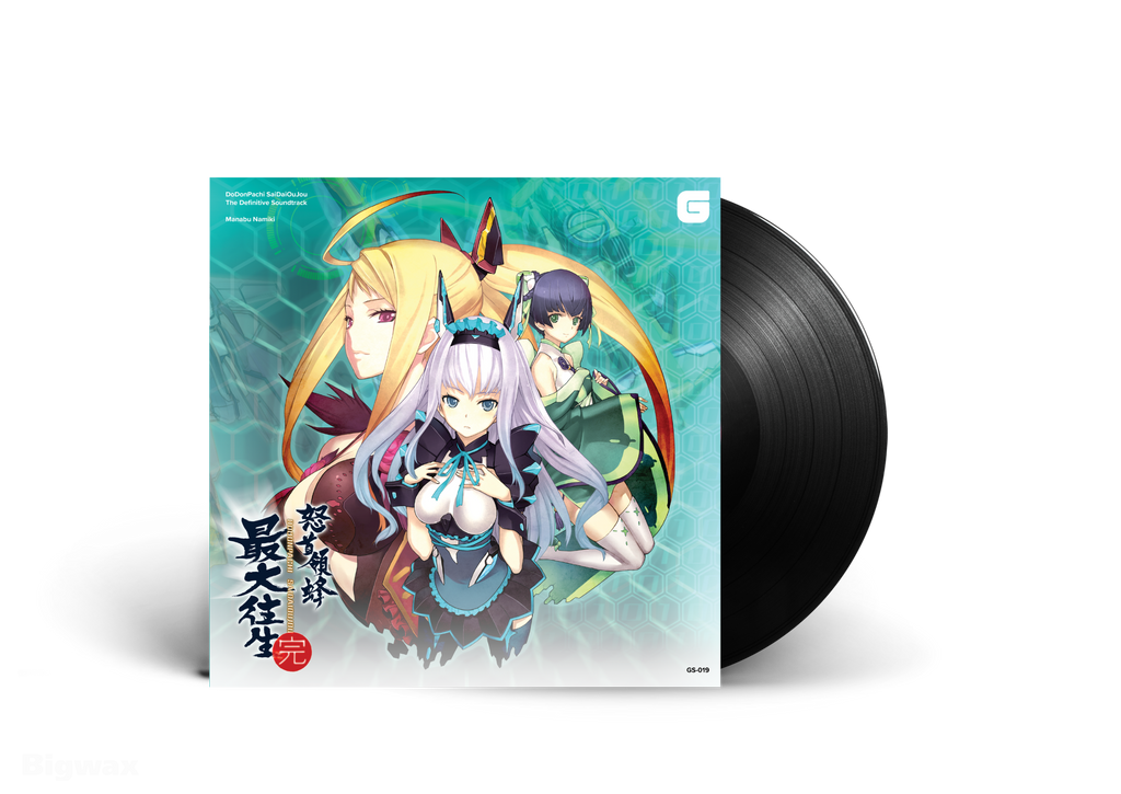 DoDonPachi SaiDaiOuJou - The Definitive Soundtrack